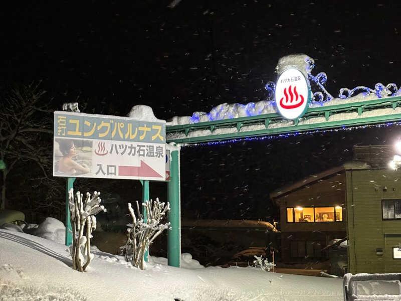 Snowhouse Memorie Hotel-石打丸山 Seki  Eksteriør billede
