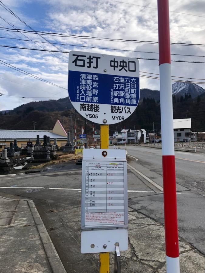 Snowhouse Memorie Hotel-石打丸山 Seki  Eksteriør billede